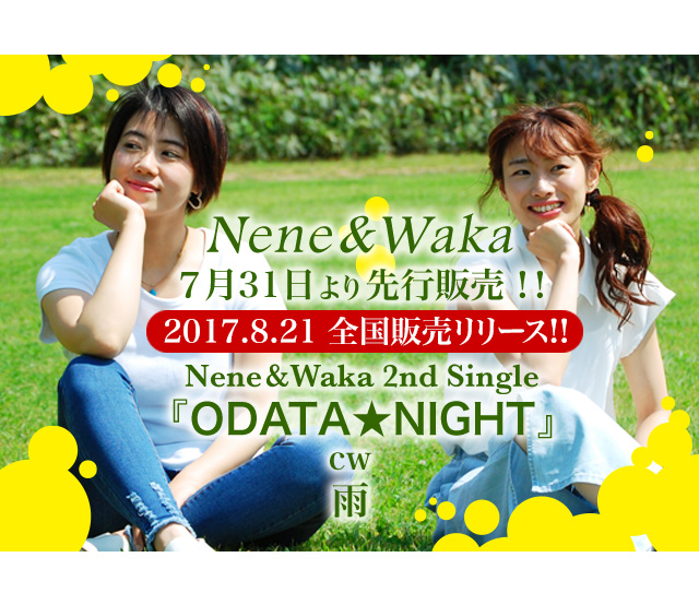 Nene&Wka 1stシングル発売決定！！